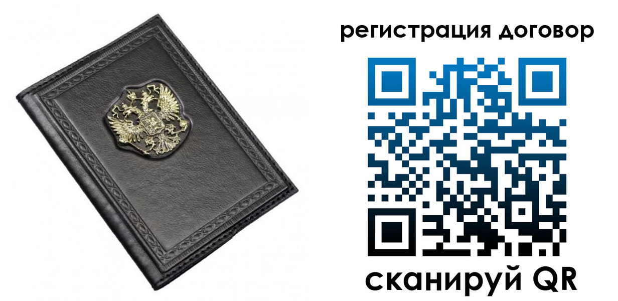купить прописку в Зверево