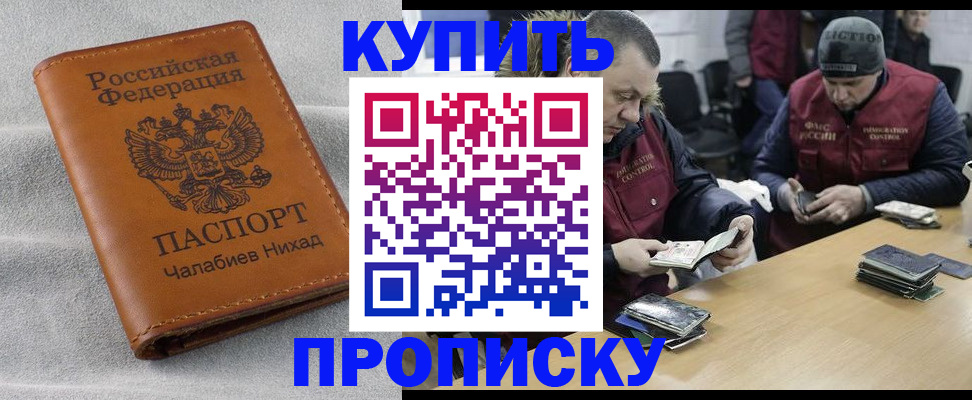 прописка от собственника в Зверево