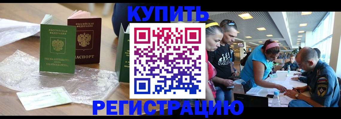 временная регистрация госуслуги в Зверево